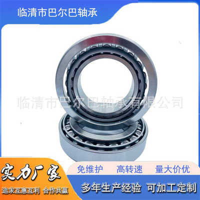 32314R大马力拖拉机轴承圆锥滚子轴承T4AA045R-1