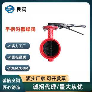 100 天津D81X 16Q手柄沟槽蝶阀厂家球墨铸铁DN50 125..
