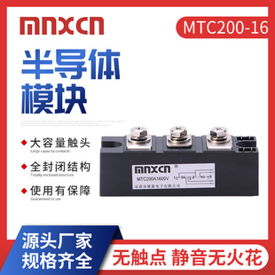 半导体可控硅模块高低压成套控制柜用可控硅晶闸管模块MTC200