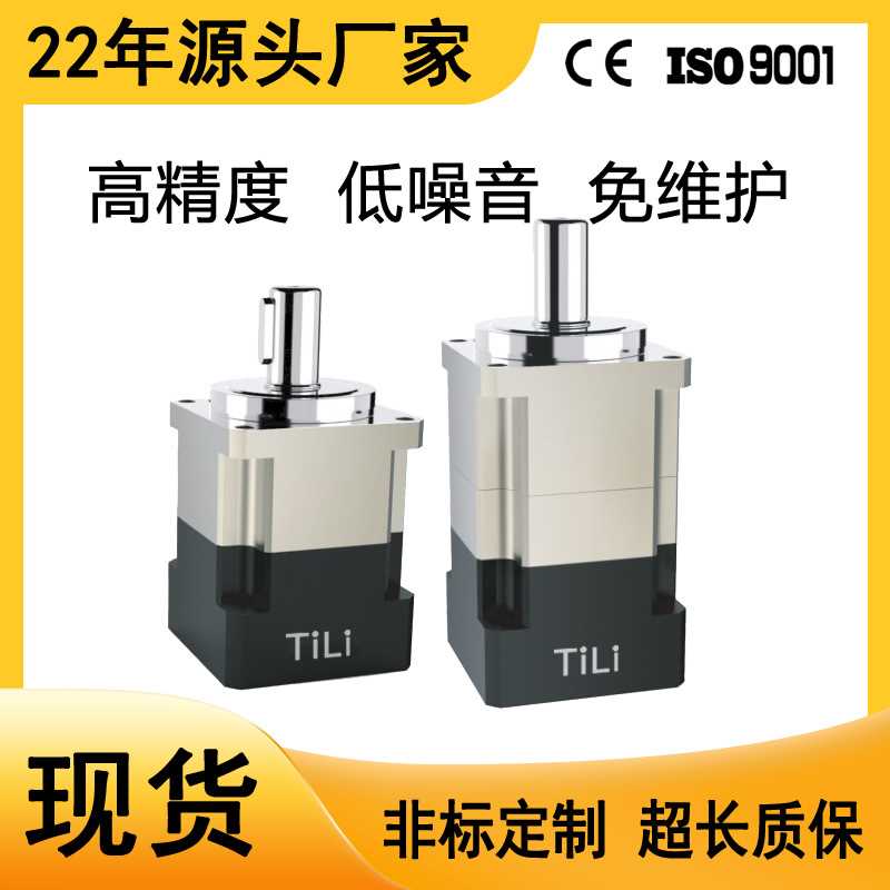 高精密行星齿轮减速机斜齿配步进伺服电机3弧分高精密行星减速机