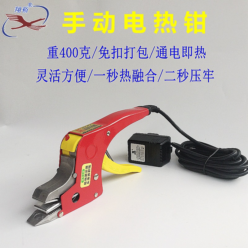 免扣手动电热钳套装手用拉紧器打包机纸箱塑料手打包带捆扎机现货