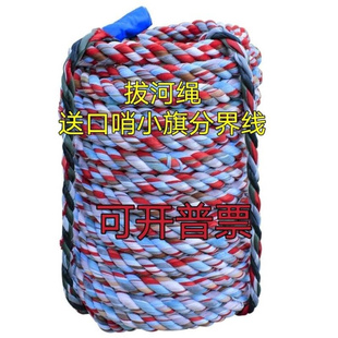 拔河比赛专用绳学校幼儿园亲子团建活动儿童不伤手棉布拔河绳其他