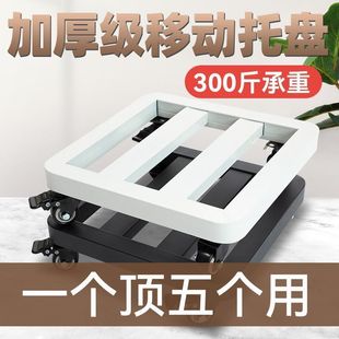 万向轮移动底座花盆托盘正长方形带轮可冰箱增高底拖盘