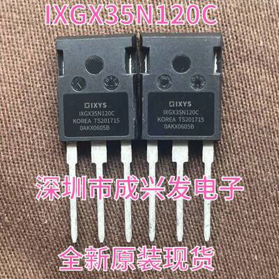 IXGX35N120C 35A 1200V TO-247 全新IXYS大功率IGBT场效应管