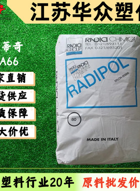 无卤阻燃防火PA66兰蒂奇Radiflam ARV250 玻纤增强25%HF 333黑色