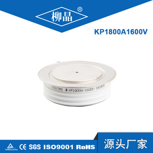大功率可控硅KP1800A1600V-2200V 晶闸管平板式凸型 软启动