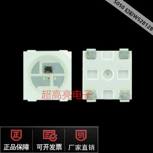 高亮5050幻彩5V单点控制 W2812B内置驱动IC集成 4脚led可编程灯珠