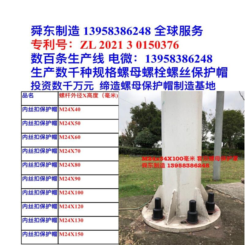 六角螺栓螺母保护帽 螺栓防护罩 螺母防锈帽 螺杆保护套