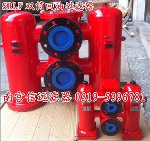 SRLF 30P 660×5P 20P 双筒管路过滤器 10P 供应