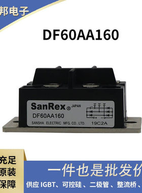 DF100LB80 DF100LB160 全新现货整流桥模块 可控硅触发版