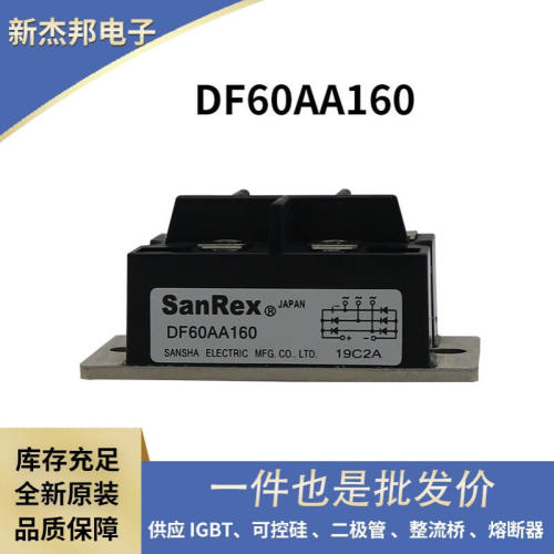 DF100LB80 DF100LB160 全新现货整流桥模块 可控硅触发版