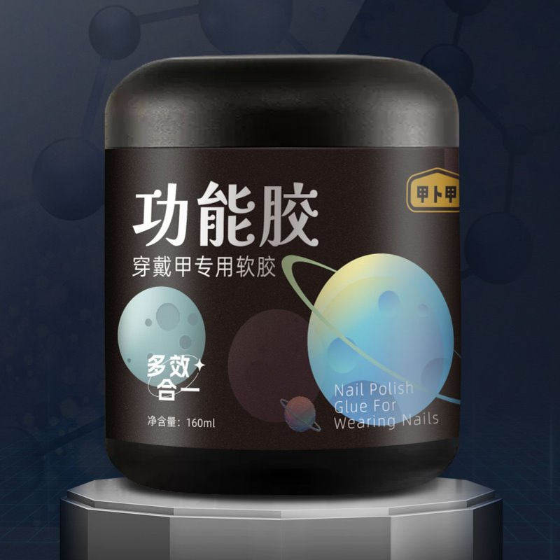 UANAIL甲行家 穿戴甲功能胶160ml大罐装粘钻胶建构加固大容量封层