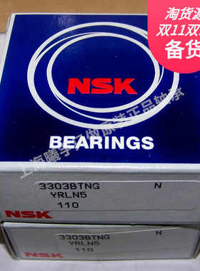 浙江嘉兴销售日本N.SK角接触球轴承3303BTNG等现货