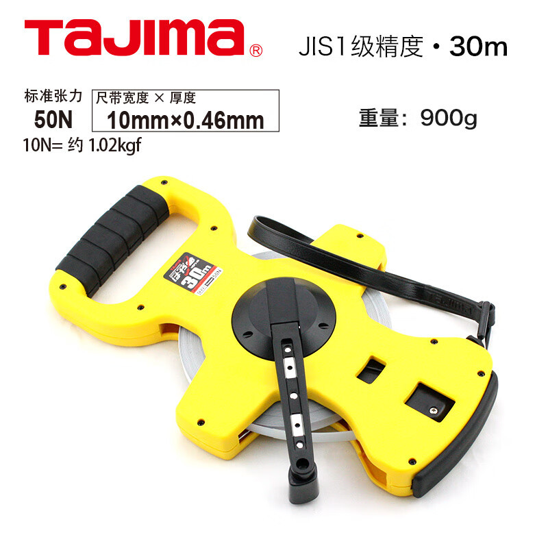 田岛长卷尺3050米长钢快卷尺30米尼龙覆膜防锈防水防空转HSP3 HSP
