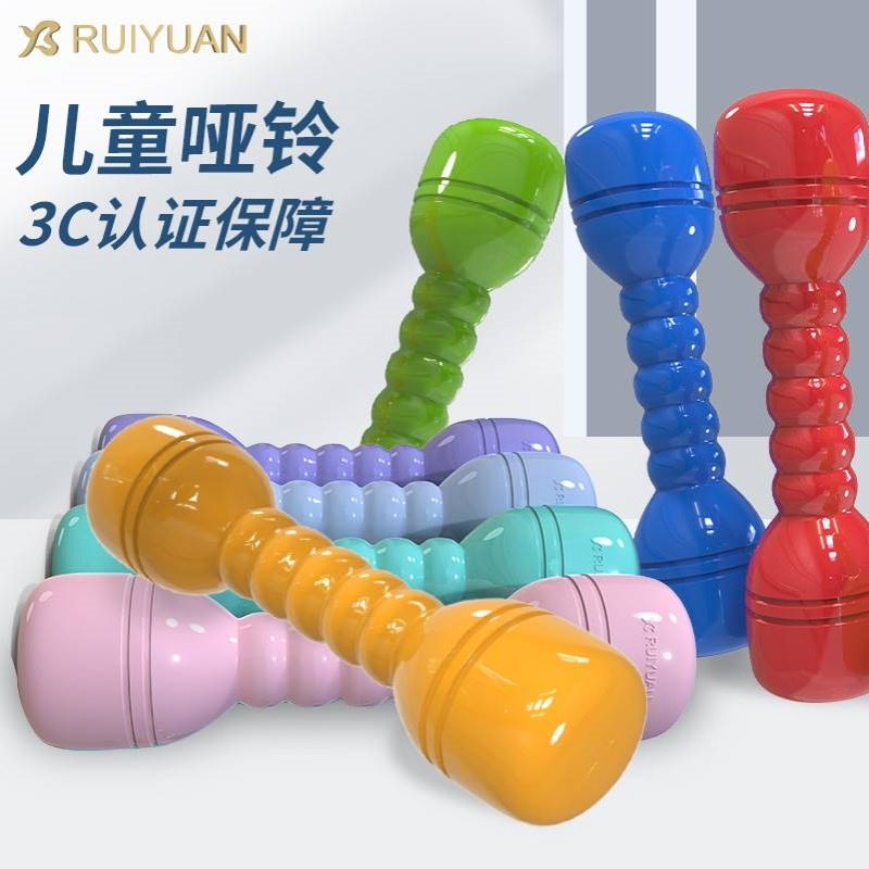 睿远哑铃幼儿园专用器械晨操表演健身运动锻炼器材加厚儿童哑铃