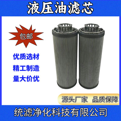 统滤 液压油油站滤芯2600R010ON回油滤网 玻纤材质