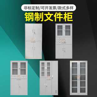 加厚钢制办公文件资料柜财务凭证柜资料档案柜员工储物柜