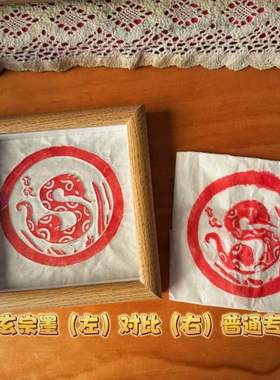 拓片拓印玄宗墨汁红金蓝黑色颜料拓包瓦当拓碑文墨汁工具套