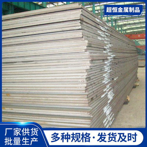 Q235B高强钢板批发零售切割 q235b热轧中厚板 建筑结构高强钢板