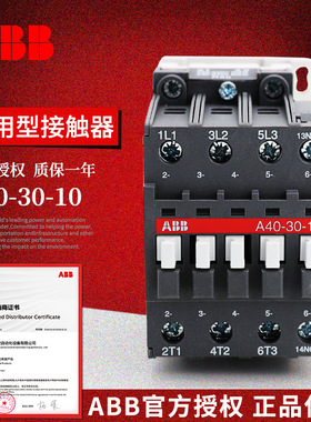 ABB A系列接触器 A40-30-10*48V 50/60Hz;10061027