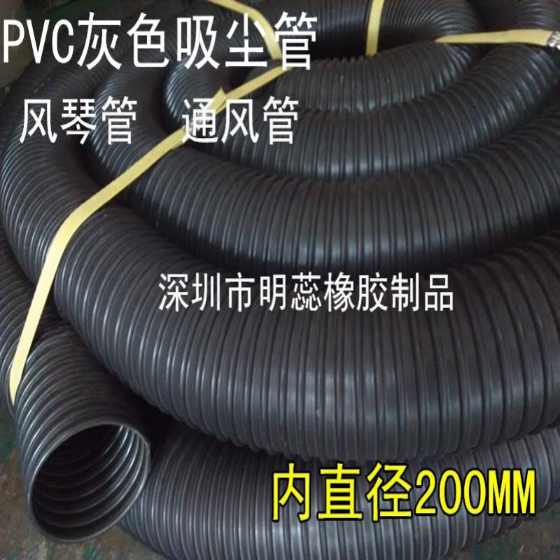 200MM/8寸风琴管工业吸尘管灰色吸排风管木工机械集尘管除尘管