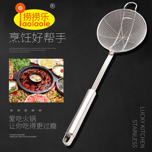 捞捞乐厨房用品方柄过滤勺火锅油炸大号捞勺不锈钢双勾四线漏勺