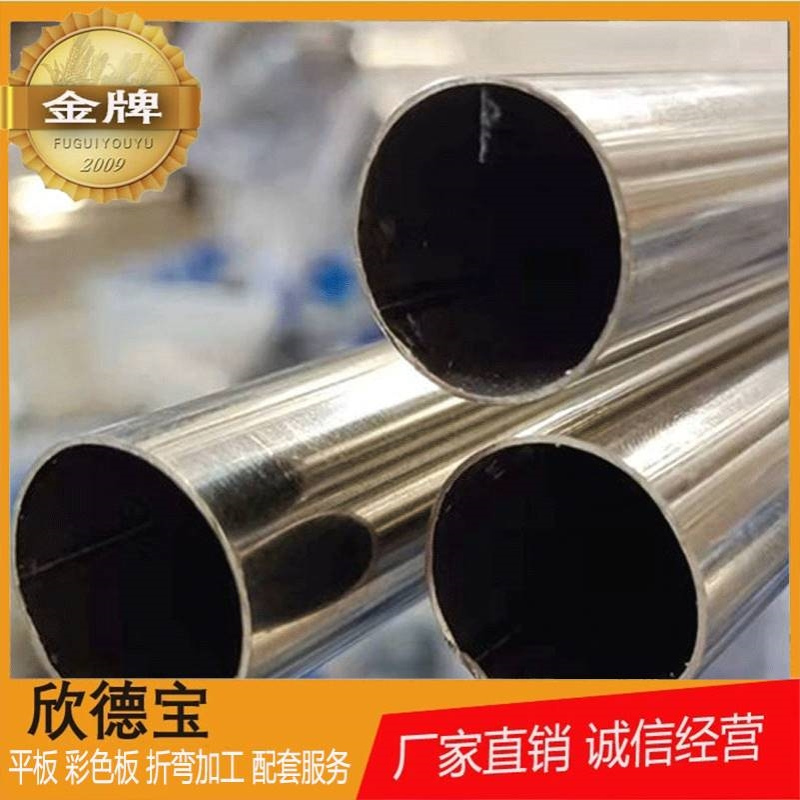 广东佛山厂家批发304不锈钢圆管 BA面制品管 可切割按要求生产