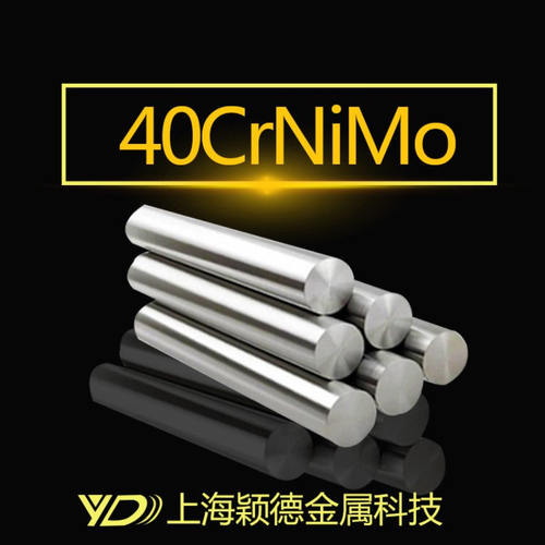 【颖德供应】精品40CrNiMo圆钢 优质齿轮钢  现货热销
