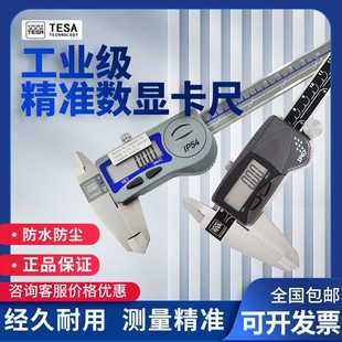 瑞士TESA數(shù)顯卡尺 150 200 300mm不銹鋼電子卡尺 工業(yè)級(jí)防水防塵0
