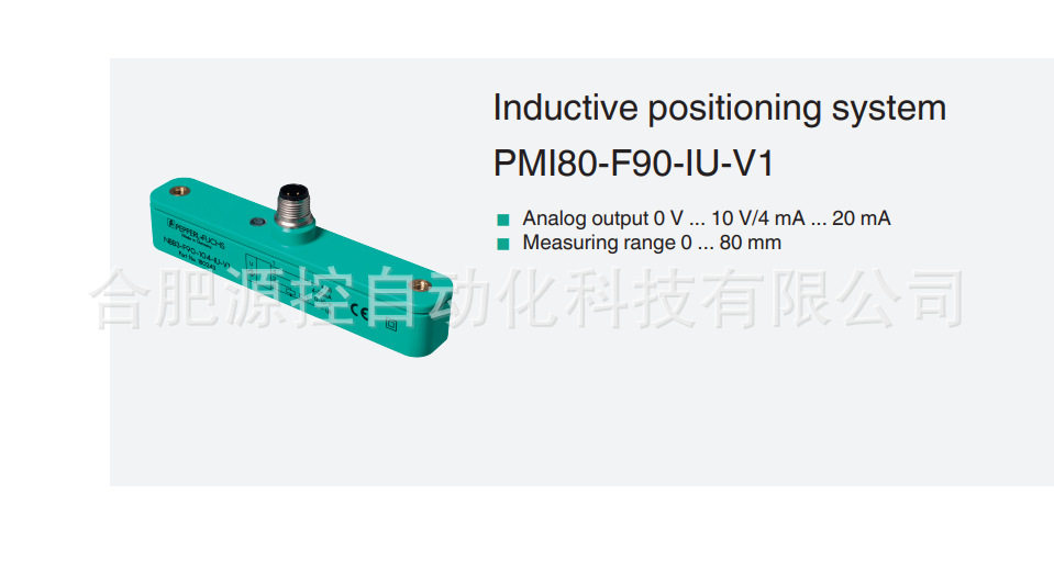 PMI80-F90-IU-V1倍加福P+F感应式定位系统