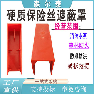 H054硬质保险丝遮蔽罩环氧树脂电杆保护罩电力检修熔断器防护罩