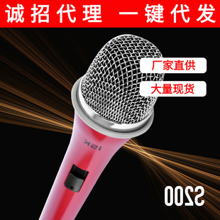 电脑K歌YYMC喊麦主播设备手机直播话筒 手持电容麦克风 ISK S200