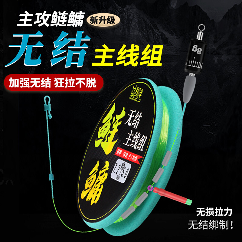 无结鲢鳙成品主线组专钓鲢鳙大物强拉力防脱巨物花鲢白鲢专用线组