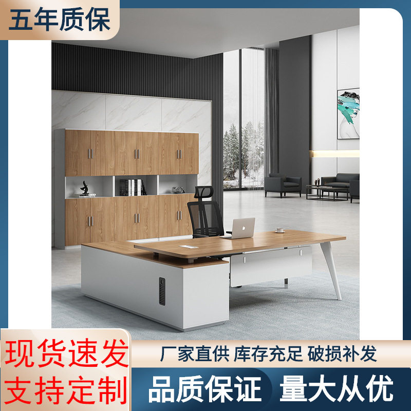 老板桌办公桌简约现代桌椅组合经理主管桌子大班台总裁办工桌单人