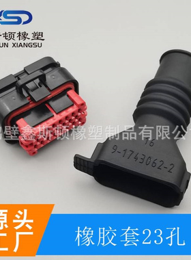 770680-1配套橡胶套23孔/9-1743062-2国产橡胶保护套连接器
