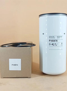 厂家批发 工程机械滤芯177356A1/HF35439 p165878 - 3632355M1