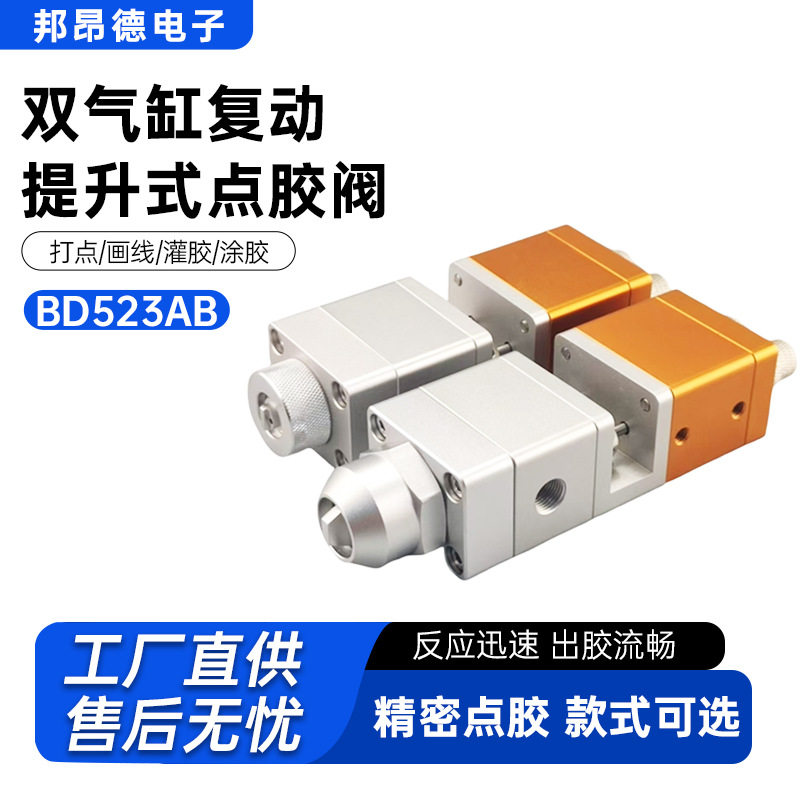 厂家直销点胶阀双液点胶阀AB点胶阀双气缸点胶阀出胶流畅耐高压,模玩/动漫/周边/娃圈三坑/桌游,文化/体育周边,淘宝优惠券,粉丝福利购,淘宝优惠卷