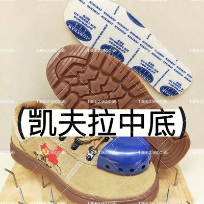 坎夫拉防穿刺中底布，防静电中底布 GBT21147(8)-2007 2.5MM