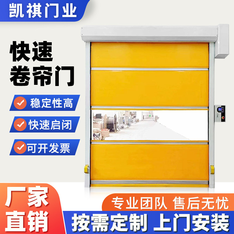 pvc快速卷帘门雷达感应开启图片
