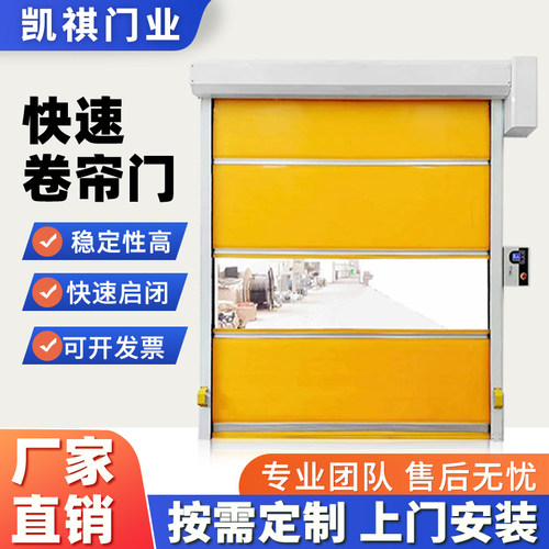 pvc快速卷帘门雷达感应开启