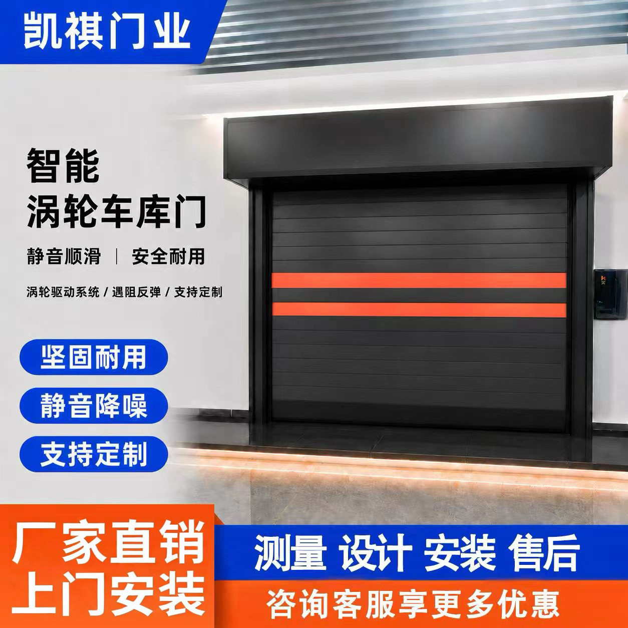 别墅涡轮硬质快速门合金快速卷帘门电动感应门高档车库雷达升降门