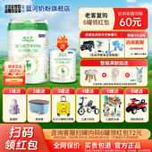 扫码 至高得36蓝河旗舰店春天羊奶粉1段婴儿羊奶粉800g装 6个月