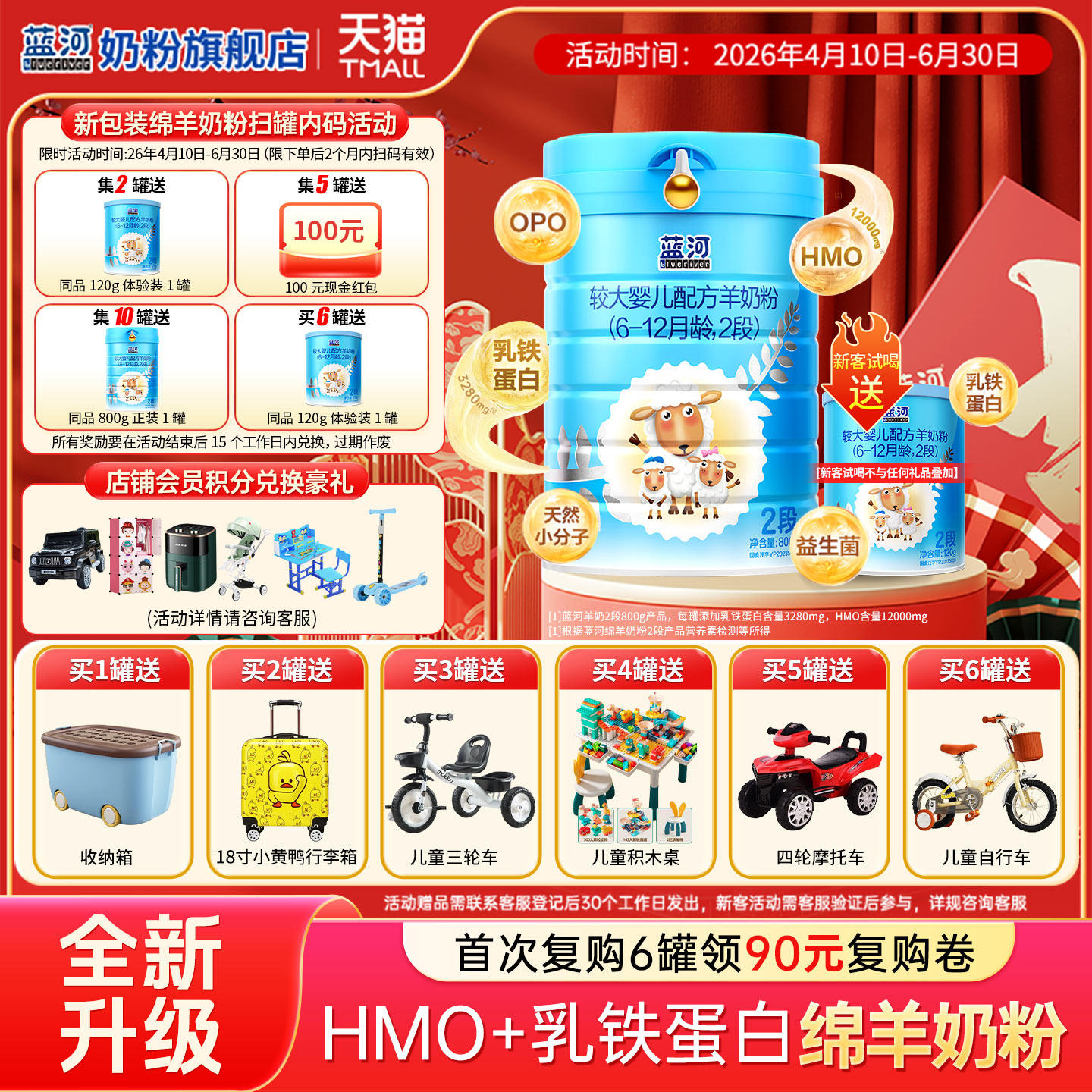 【全新升级】蓝河官方旗舰店绵羊奶2段婴幼儿羊奶粉800g 6-12个月