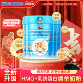 蓝河官方旗舰店绵羊奶2段婴幼儿羊奶粉800g 全新升级 4罐