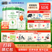 4罐0 扫码 至高得36蓝河旗舰店春天羊奶粉1段婴儿羊奶粉800g 6个月