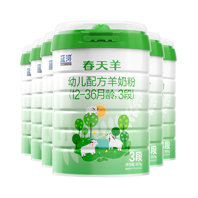 蓝河绵羊奶春天羊奶粉3段幼儿800g*6罐12-36月官方旗舰新包装升级