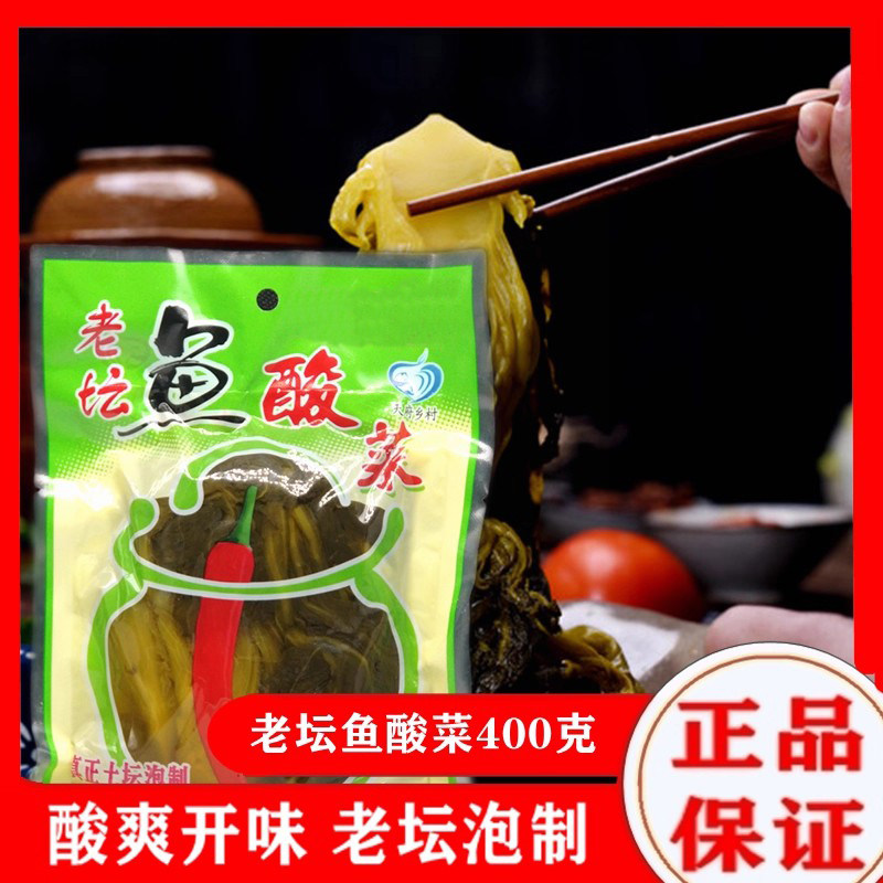 正宗四川老坛酸菜泡菜泡青菜泡芥菜酸菜粉丝酸菜鱼专用鱼酸菜200g,水产肉类/新鲜蔬果/熟食,腌制/榨菜/泡菜,淘宝优惠券,粉丝福利购,淘宝优惠卷
