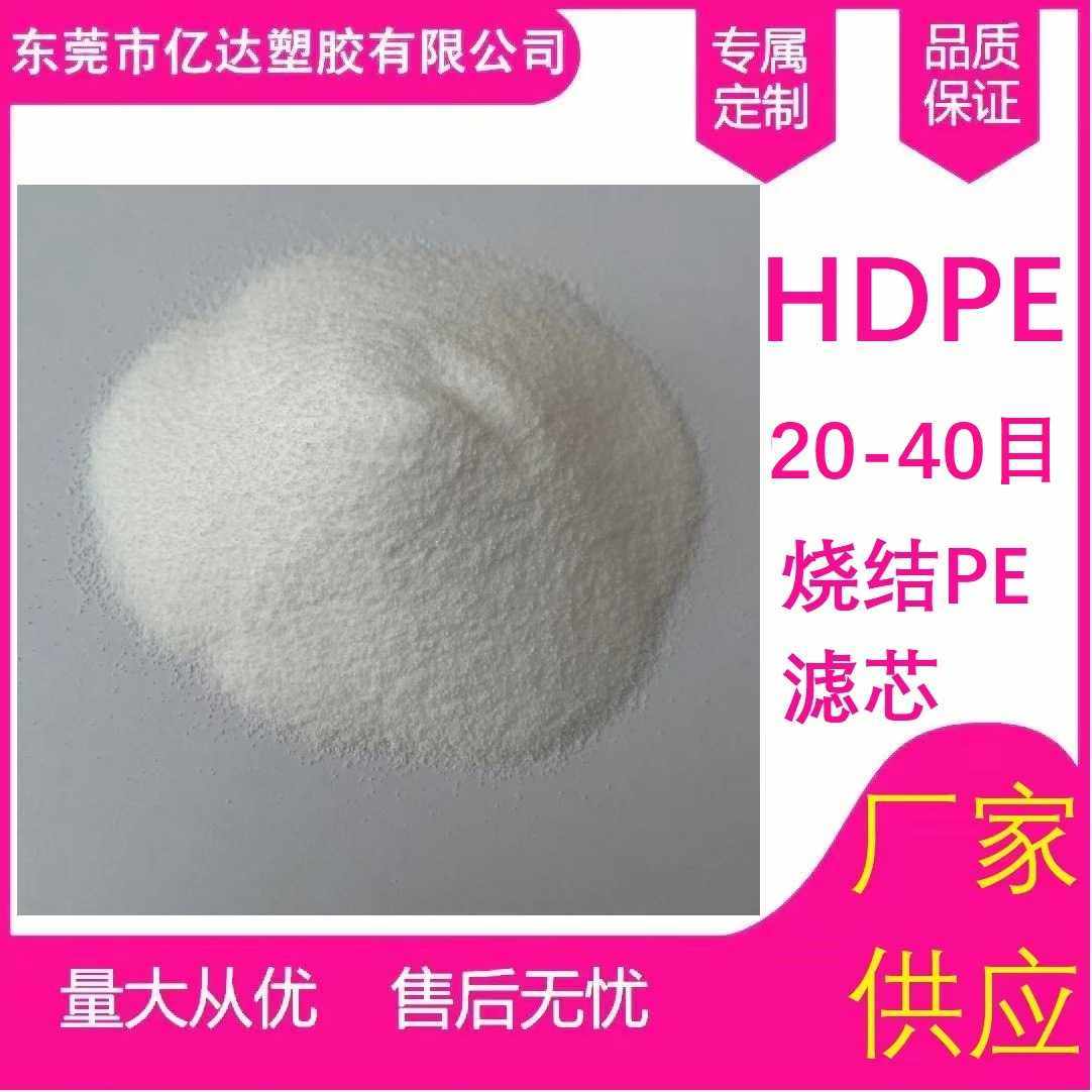 HDPE粉料20目到40目压延烧结 滤芯过水过油过气 高密度聚乙烯粉末,橡塑材料及制品,特种塑料,淘宝优惠券,粉丝福利购,淘宝优惠卷