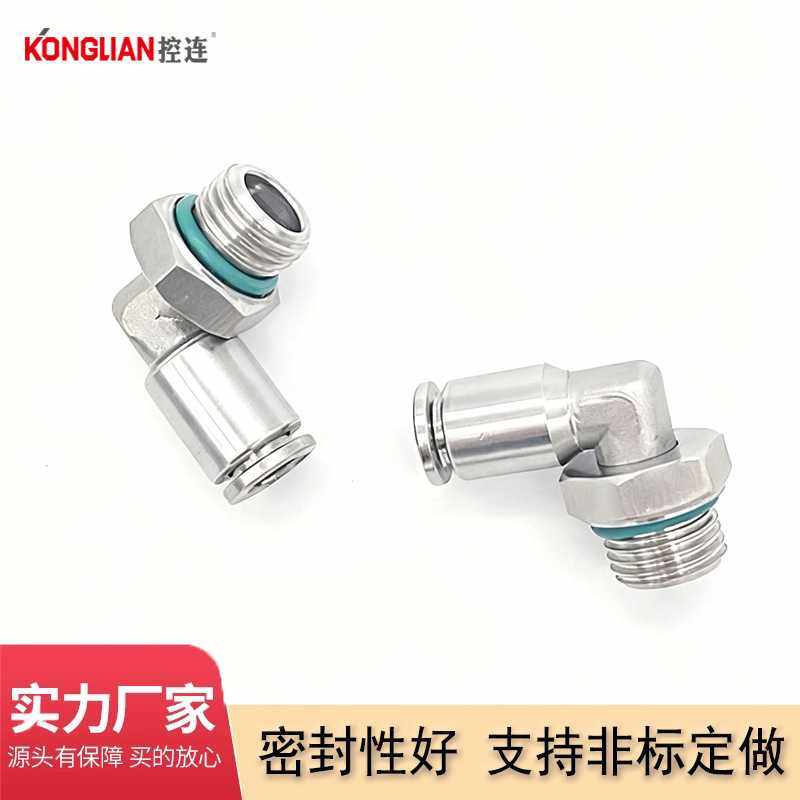 KONGLIAN控连 不锈钢直角弯头G螺纹气管接头耐酸碱耐高压快插接头,五金/工具,管接头,淘宝优惠券,粉丝福利购,淘宝优惠卷