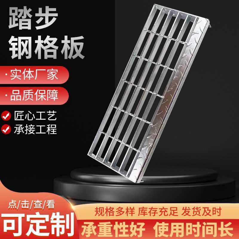 钢格栅楼梯踏步板建筑工业平台不锈钢格栅水沟盖板镀锌钢格板,基础建材,排水沟槽/盖板,淘宝优惠券,粉丝福利购,淘宝优惠卷